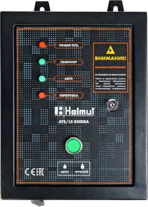 Блок автоматики для генератора Helmut ATS/LS 8300EA