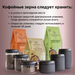 Кофе в зернах Tempelmann Aurelias Caffe Crema (500г) — фото 6