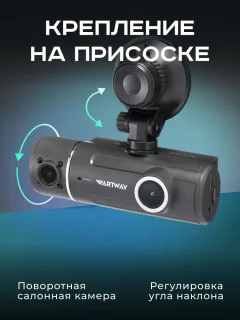 Автомобильный видеорегистратор Artway AV-537 — фото 4
