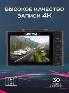 Автомобильный видеорегистратор Artway AV-701 — фото 4
