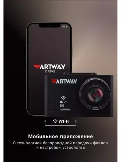 Автомобильный видеорегистратор Artway AV-701 — фото 10