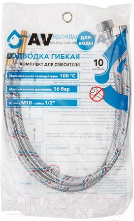 Гибкая подводка AV Engineering AVE21780
