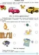 Учебное пособие Аверсэв Развіцце беларускага маўлення і маўленчых зносін дашкольнікаў (9789855337943) — фото 8
