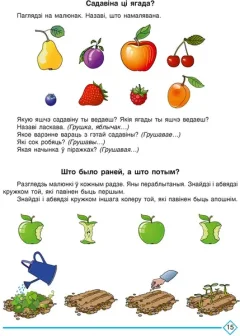 Учебное пособие Аверсэв Развіцце беларускага маўлення і маўленчых зносін дашкольнікаў (9789855337943) — фото 10