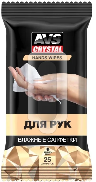 Влажные салфетки AVS Для Рук AVK-202 / A78103S (25шт)