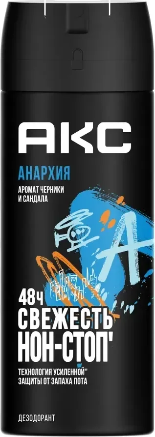 Дезодорант-спрей Акс Анархия мужской (150мл)