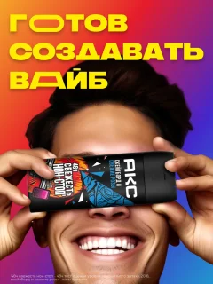 Дезодорант-спрей Акс Скейтборд и розы (150мл) — фото 2