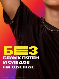 Дезодорант-спрей Акс Скейтборд и розы (150мл) — фото 5