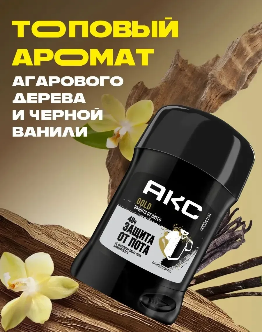Антиперспирант-стик Акс Защита от пятен (50мл)