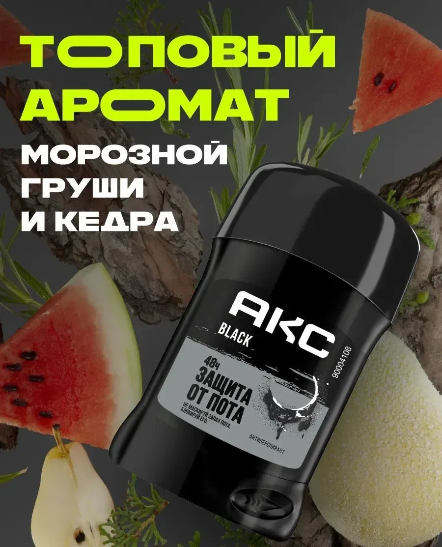 Антиперспирант-стик Акс Блэк (50мл)