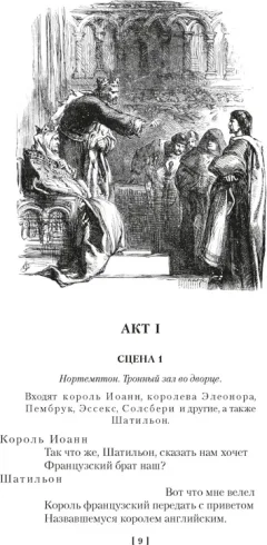Художественная книга Азбука Исторические хроники (Шекспир У. 9785389303058) — фото 4