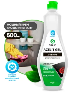 Средство для очистки изделий из стеклокерамики Grass Azelit Gel / 125669 (500мл) — фото 2