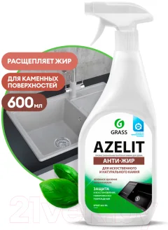 Чистящее средство для кухни Grass Azelit Spray / 125643 (600мл) — фото 2