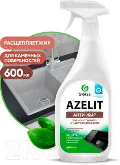 Чистящее средство для кухни Grass Azelit Spray / 125643 (600мл) — фото 6