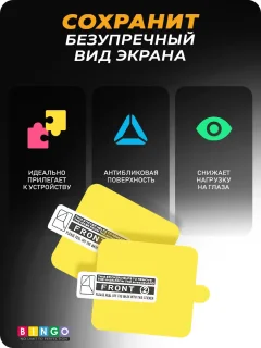 Защитная пленка для умных часов Bingo Для Azmazfit Bip 3/3 Pro — фото 2