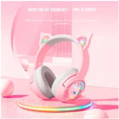 Наушники детские Onikuma B5 Bubble Cat — фото 3