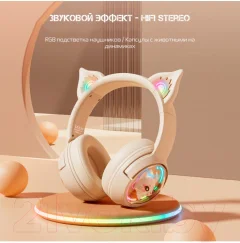 Наушники детские Onikuma B5 Sugar Cat — фото 4