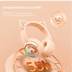 Наушники детские Onikuma B5 Sugar Cat — фото 5