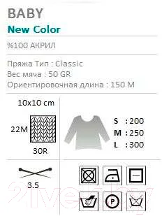 Пряжа для вязания Yarnart Baby 100% акрил / 853 (150м, нежно-розовый) — фото 3