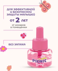 Наполнитель для фумигатора PICNIC Baby детский. 45 ночей — фото 3