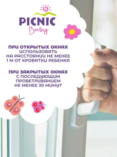 Наполнитель для фумигатора PICNIC Baby (10шт) — фото 5
