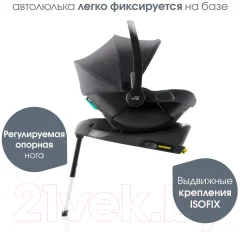 Автокресло Britax Romer Baby-Safe Core (midnight grey) — фото 5