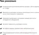 Очиститель Bagi Цементин для удаления цемента и извести (500мл) — фото 5