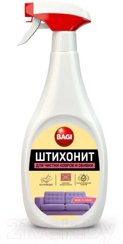 Чистящее средство для ковров и текстиля Bagi Штихонит (500мл) — фото 1