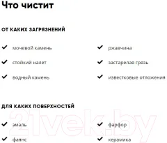 Чистящее средство для унитаза Bagi Шуманит. Морская соль (650мл) — фото 2