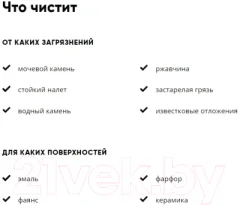 Чистящее средство для унитаза Bagi Шуманит. Морская соль (650мл) — фото 6