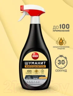 Чистящее средство для кухни Bagi Шуманит Жироудалитель (400мл) — фото 3