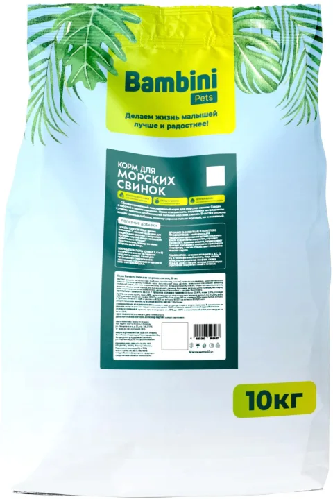 Корм для грызунов Bambini Pets Для морских свинок (10кг)