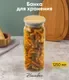 Емкость для хранения Attribute Bamboo AJB102 — фото 10