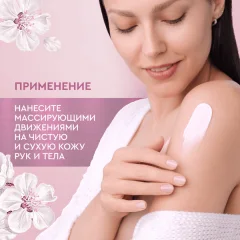 Крем для тела Бархатные ручки Питание Крем-масло для рук и тела (300мл) — фото 6