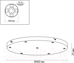 Потолочная база для светильника Odeon Light Base 5053/KB — фото 6