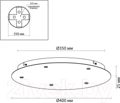 Потолочная база для светильника Odeon Light Base 5054/KB — фото 2