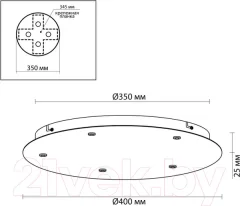 Потолочная база для светильника Odeon Light Base 5054/KB — фото 6