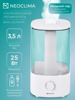 Ультразвуковой увлажнитель воздуха Neoclima Basic 3.5L White — фото 6