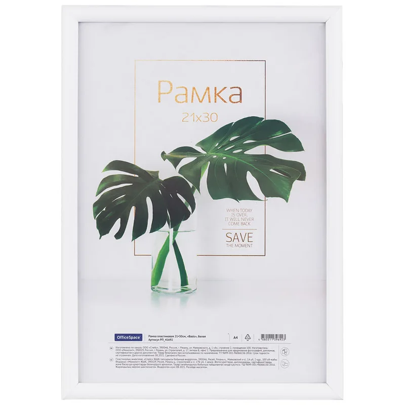 Рамка OfficeSpace Basic / РП_41692 (белый)
