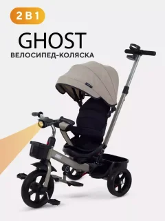 Трехколесный велосипед с ручкой Rant Basic Ghost / RB250 (мокка) — фото 2