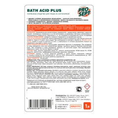 Чистящее средство для ванной комнаты Prosept Bath Acid+ концентрат (1л) — фото 3