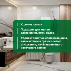 Чистящее средство для ванной комнаты Prosept Bath Acid+ концентрат (1л) — фото 5