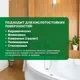 Чистящее средство для ванной комнаты Prosept Bath Acid+ концентрат (1л) — фото 9