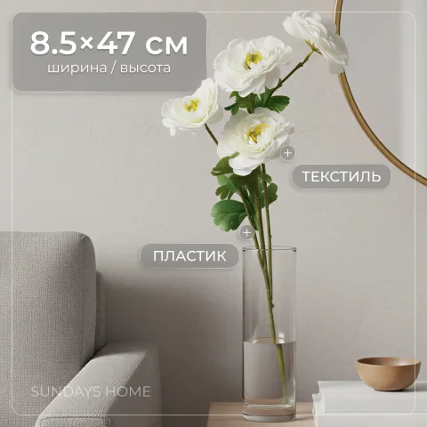 Искусственный цветок Sundays Home Лотос / BC10153 (81см)
