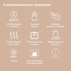 Стерилизатор-подогреватель для бутылочек Redmond BC5204 (белый) — фото 6