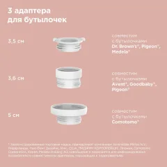 Подогреватель для бутылочек Redmond BC5205 (белый) — фото 9