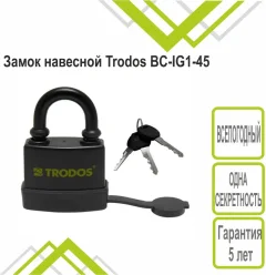 Замок навесной Trodos BC-IG1-45 (чугун, всепогодный с одной секретностью) — фото 2