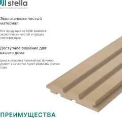 Реечная панель STELLA МДФ Beats Base (2700x119x16мм) — фото 6