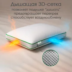 Подушка для сна ForErgo Селена BED009 — фото 3