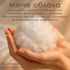 Подушка для сна ForErgo Селена BED009 — фото 5